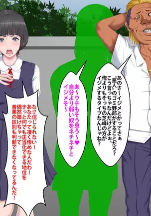 Boku o Ijimeteita Kuzuo ni Kanojo o Netoraremashita.