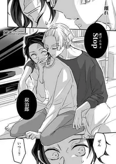 TakeTan Tamasudare ③