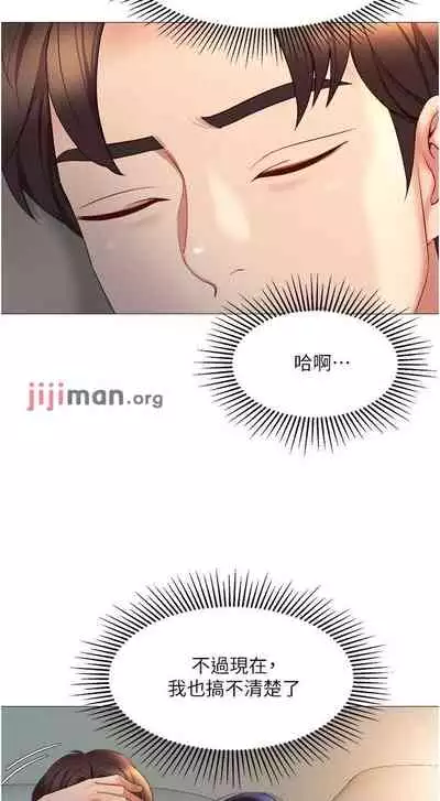【周一连载】女儿闺蜜都归ME(作者:推亮&色皮林) 第1~34话