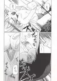 [Mizushima Sorahiko] Wild Strawberry