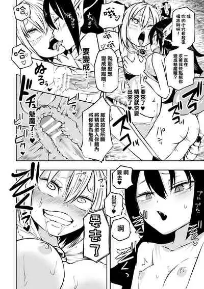 Mahou Senki Illumi narouju ~Futanari Inma no Kairaku Choukyou~(2D Dream Magazine Vol. 116)