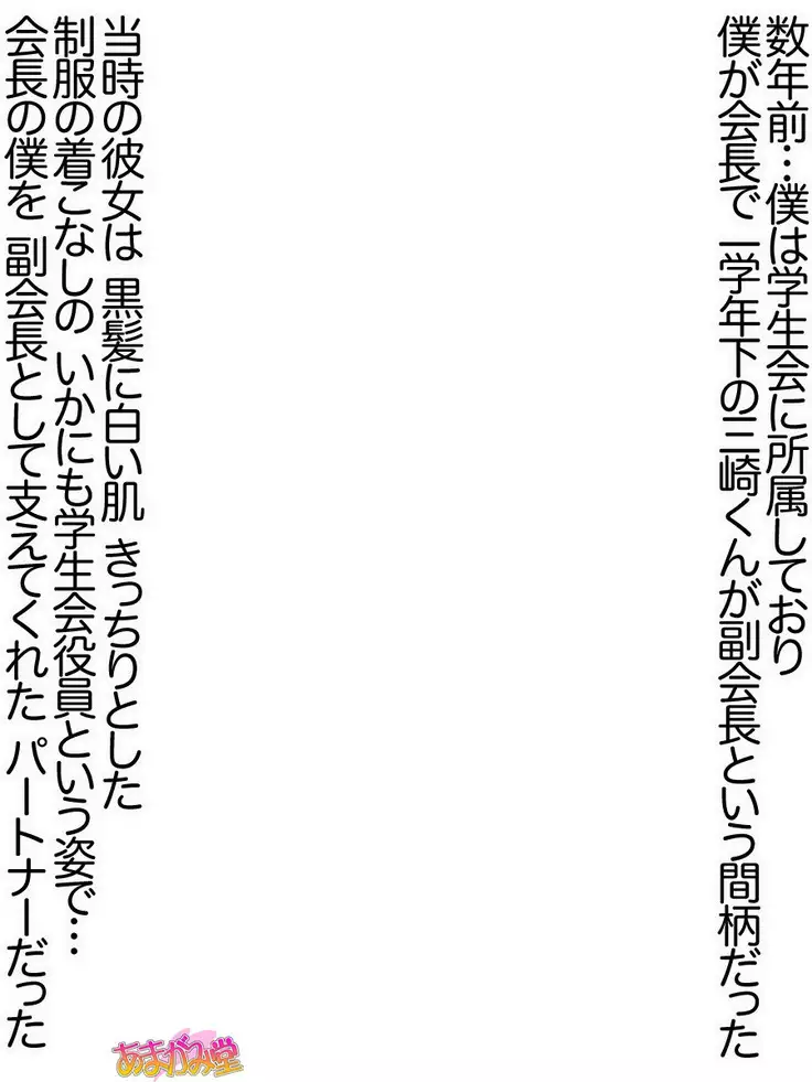 Senpai to Gal Mi-chan Ch. 1-4