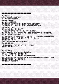 [Crimson (Carmine)] Virgin Change 2