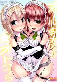 [Nanka no Atama! (Picao)] Alternative Otokonoko [Chinese] [刷牙子汉化] [Digital]