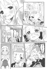 (C68) [Wanton Land Kumiai (Komame)] Kami Kourin!! vol.3 (Ichigo Mashimaro)