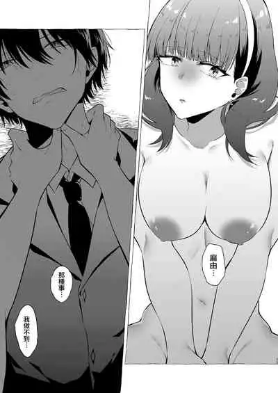 [1582 (Kangoku Meika)] Okinagusa (THE IDOLM@STER CINDERELLA GIRLS) [Chinese] [Digital]