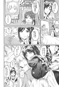 (C94) [Kuroneko Akaribon (Kamisiro Ryu)] Maid Live! Sunshine!! DIVE TO LOVE (Love Live! Sunshine!!)