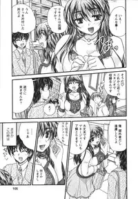 [Nanami Shizuka] Sakarikki