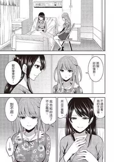 Pen to Kanojo to Amai Wana 2