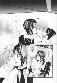 (C78) [Pink Kitten (Naokichi.)] Hanky Panky (Black Butler)