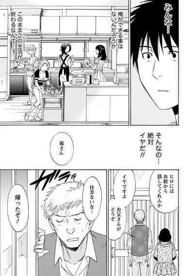 Iron'na Bijo to Yari Makuri! Tanabota Share House