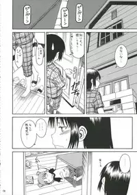 (SC30) [HOUSE OF KARSEA (Fuyukawa Motoi)] PRETTY NEIGHBOR&! Vol.5 (Yotsuba&!)