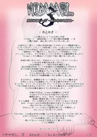 [Jelly fish] Himmel 3 Kyousei Dorei Soap ~Kayumi Jigoku Hen~ (Dragon Quest V)