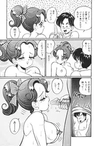 [Watanabe Wataru] Oshiete Ageru