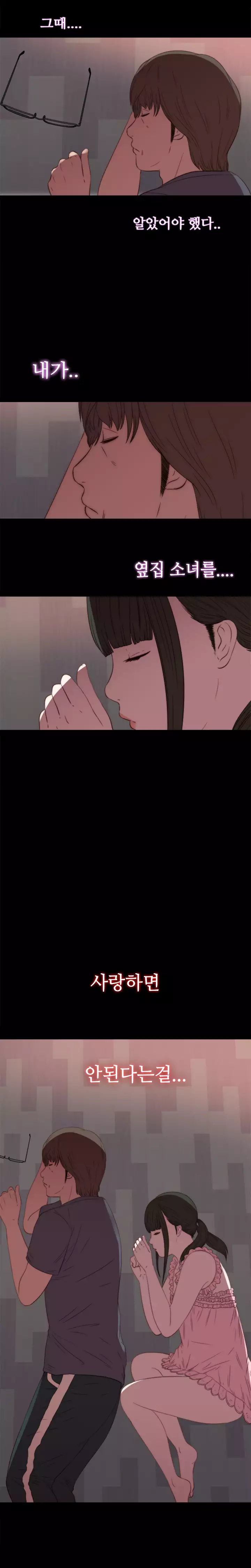 Girl Next Door Ch.0-38