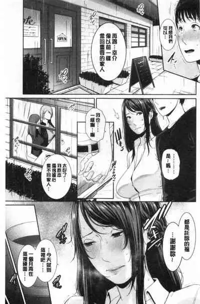 [gonza] Boku dake no Inbo-tachi [Chinese]