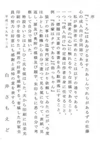 (C93) [Buranko Shinshi (Various)] Sato Shin Ero Goudoushi Kokoro (THE IDOLM@STER CINDERELLA GIRLS)