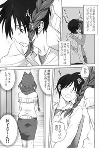 (C89) [Mitarashi Club (Mitarashi Kousei)] Akiko-san to Issho 17 (Kanon)