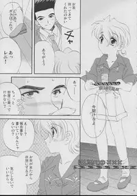 [LUNAFAIRYMIENA (Usagi)] Roman Tsukiyo (Sakura Taisen)