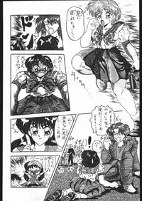 [Moriman Sho-Ten (Various)] KATZE 5 (Bishoujo Senshi Sailor Moon)