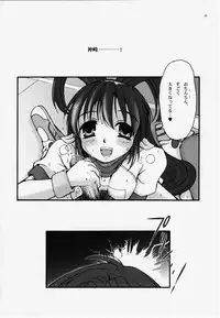 (CR27) [Studio Mukon (Zyaroh Akira)] Festish; (Battle Athletes)