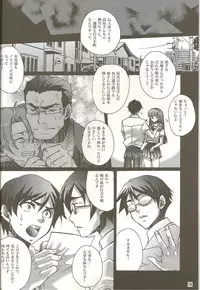 (C79) [Raijinoh (Yuuki Haruka)] REAL GIRLFRIEND (Ore no Imouto ga Konna ni Kawaii Wake ga Nai)