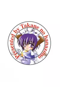 [Takane no Hanazono (Takane Nohana)] Lolita Splatter (Kami-sama no Inai Nichiyoubi) [Digital]