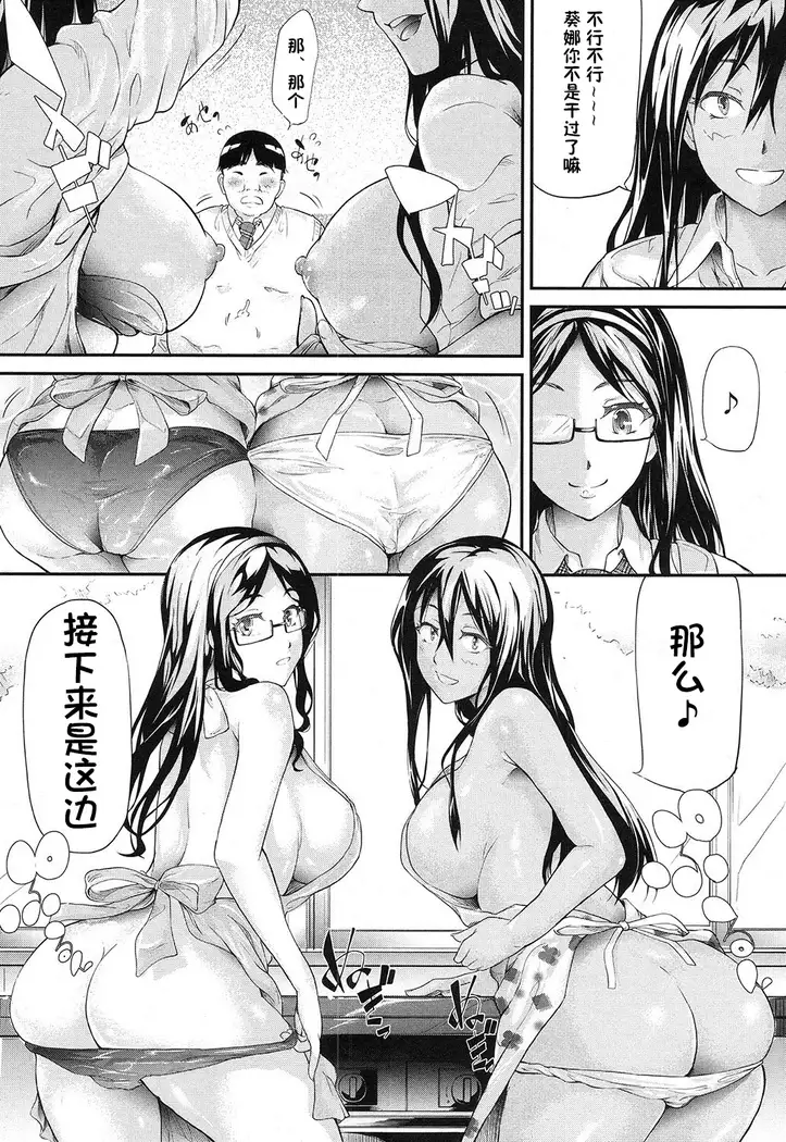 Gyaru to Tomodachi Hajimemashita - Become Friends with Gal Ch. 2