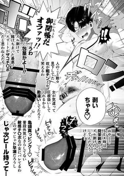 [Tambourine Tsume Houdai] Kuzu na Elite Shinnyuu Shain-kun Kyousei Chinpo Marudashi Enkaigei de Buzama Ochi