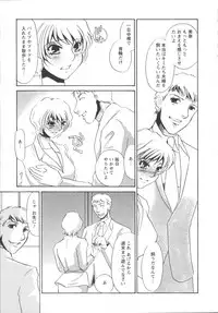 [Umino Yayoi] Ijou seiyoku Mesuinu toshite