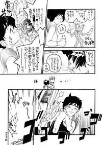 [Yonekura Kengo] Hyper Stress Motor Gear