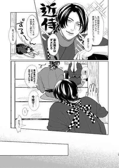Nihongou-san to Saniwa no Hanashi