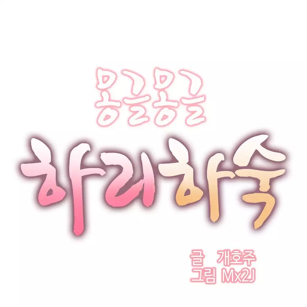 Hari's Lumpy Sharehouse Ch.0-15