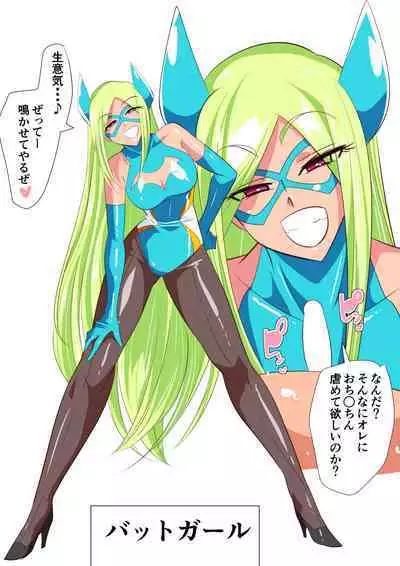 Hero no Yuuutsu Inran Rehabilitation Soushuuhen