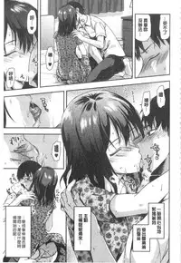 [Yuzuki N Dash] Ane Kyun! [Chinese]