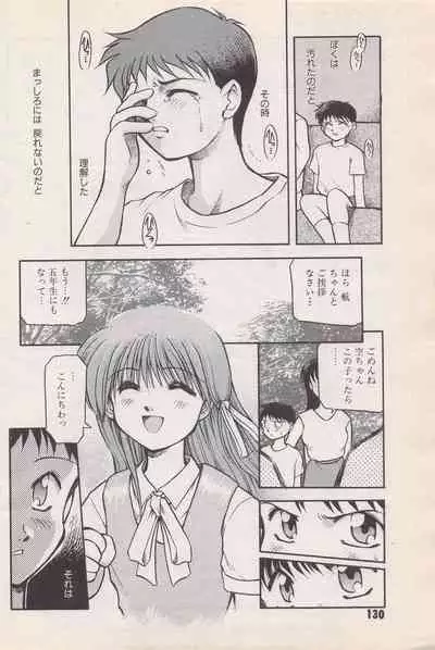 Manga Bangaichi 1996-06