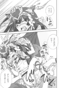 (COMIC1☆7) [Kyougetsutei (Miyashita Miki)] Drops Jinmyouchou (Puzzle & Dragons)
