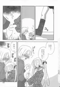 [Kagami Fumio] Ringo no Uta