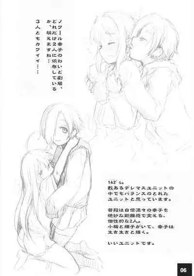 DokiDoki CINDERELLA Ura-Koume+α