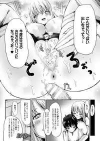 COMIC Unreal 2014-12 Vol.52 [Digital]