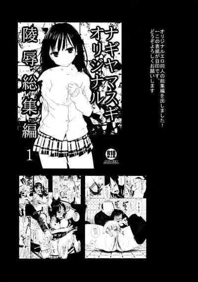 (COMITIA113) [Nagiyamasugi (Nagiyama)] Osananajimi to Engawa Ecchi