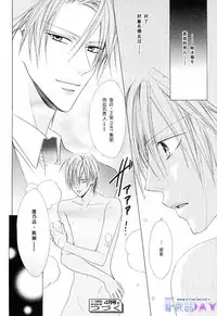 [Minami Haruka] Bitter ～kare no hisoyaka na seppun～ [Chinese]