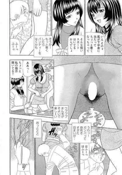 Kachou Toumei Shain 2