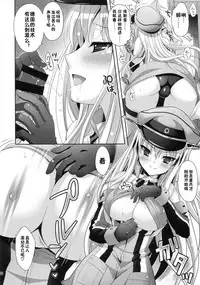 (C87) [Kaiyuu Kikaku (Suzui Narumi)] Saranaru Kaisou ga Jissou Saremashita (Kantai Collection -KanColle-) [Chinese] [佳奈助汉化组]