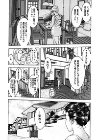 [Naruse Yoshimi] Hot Meal