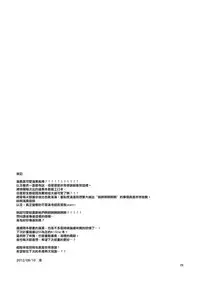 (C82) [Yukirinrin! (Yu)] Kiryuu Sensei to Kiryuu-san! (Futari wa Precure Splash Star) [Chinese] [大友同好会]