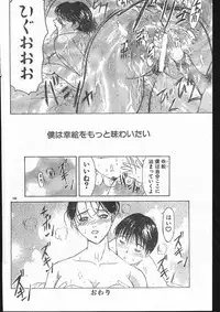 Men's Dolphin 2001-03-01 Vol.19