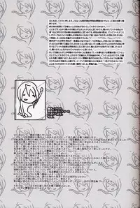 [Zenkai Charge RL (Mio, Kusuhara Nao)] Kichiku Hibiki Kiri tte Kiseki ja ne? (Ace Attorney)