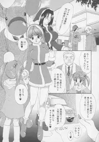 [Kurokawa Mio] Pure Life