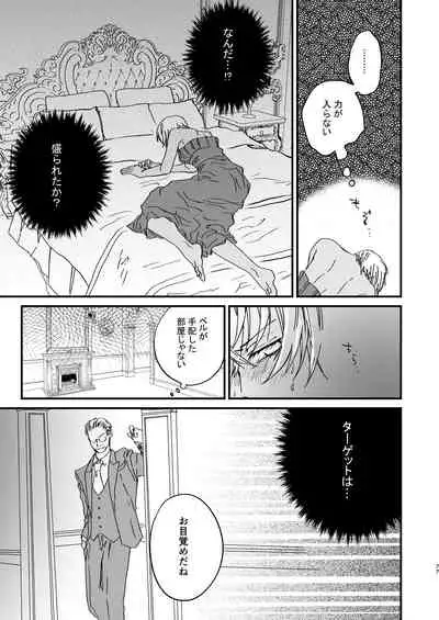 [hevano (Oshinko)] many many thanks (Meitantei Conan) [Digital]